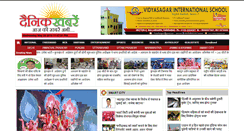 Desktop Screenshot of dainikkhabre.com